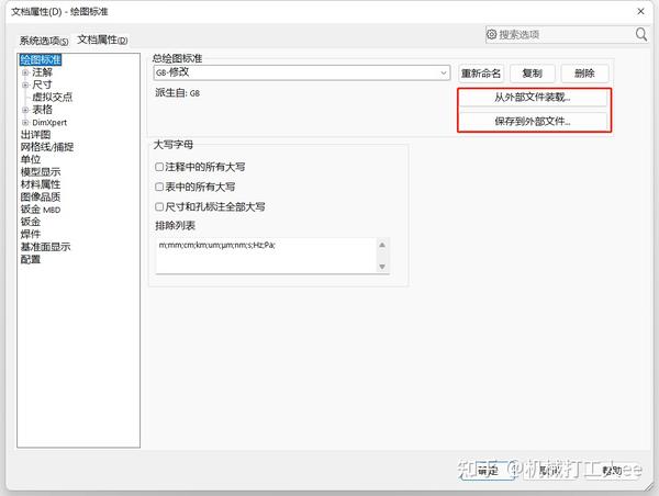 solidworks工程图批量转cad没反应
